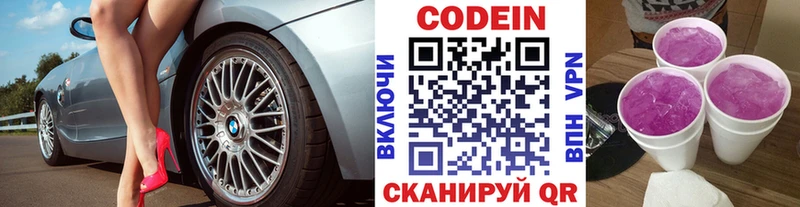 Кодеиновый сироп Lean Purple Drank  хочу наркоту  Ступино 