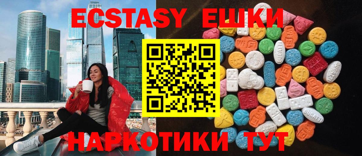 ЭКСТАЗИ 300 mg  omg как войти  Ступино  Вход с VPN  Экстази VHQ  Ecstasy 