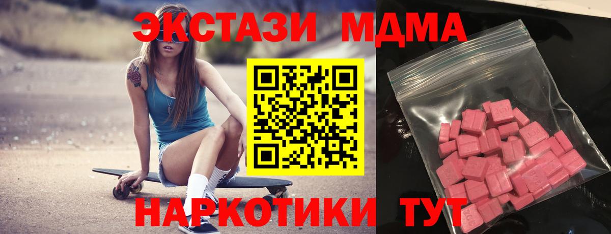 ЭКСТАЗИ таблы Ступино