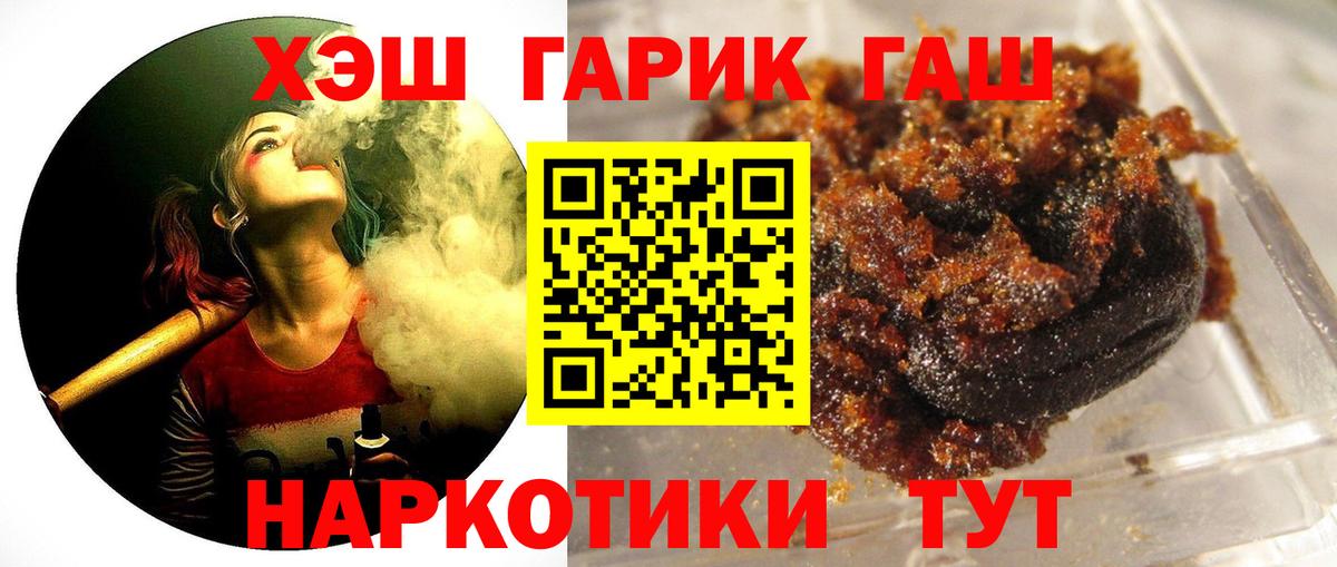 ГАШИШ Ice-O-Lator  Вход с VPN  Гашиш  ГАШИШ индика сатива  Ступино 
