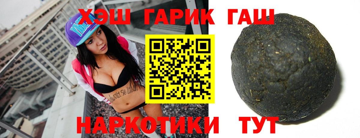 ГАШ ice o lator Ступино