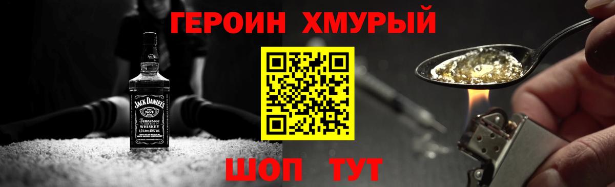 Ступино  ГЕРОИН  Вход с VPN  ГЕРОИН хмурый 