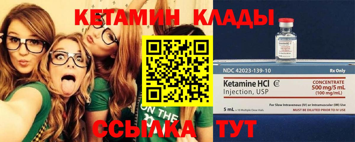 Кетамин ketamine Ступино