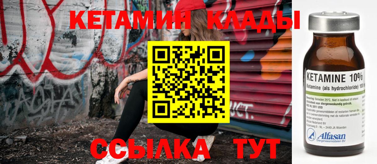 КЕТАМИН ketamine  OMG зеркало  Ступино  КЕТАМИН ketamine  Вход с VPN 