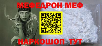 MESCALINE Донецк
