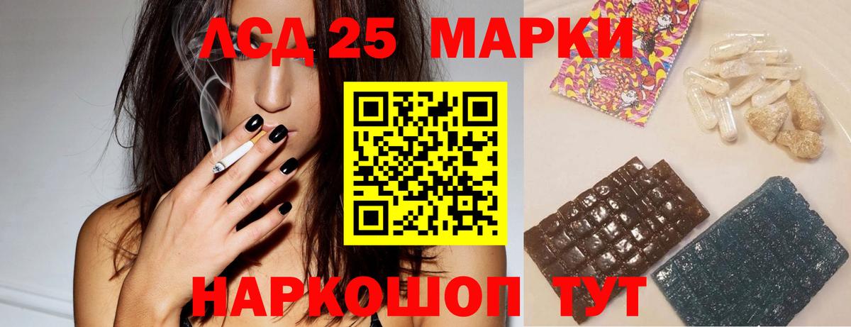 Лсд 25 экстази кислота  ЛСД экстази кислота  Ступино  Вход с VPN 