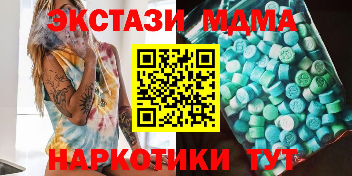 Ступино  MDMA VHQ  Вход с VPN  МДМА  МДМА crystal 