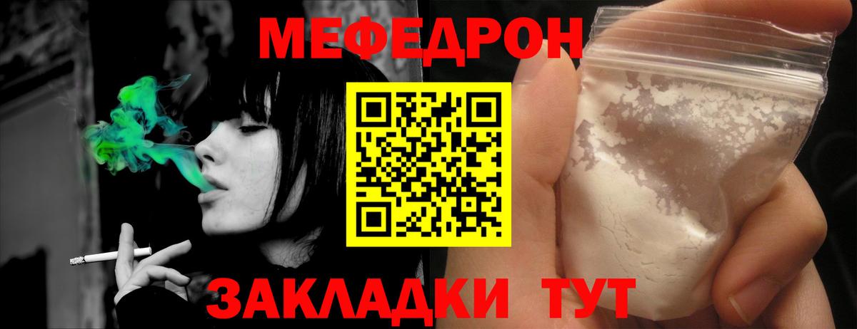 МЕФ мука Ступино
