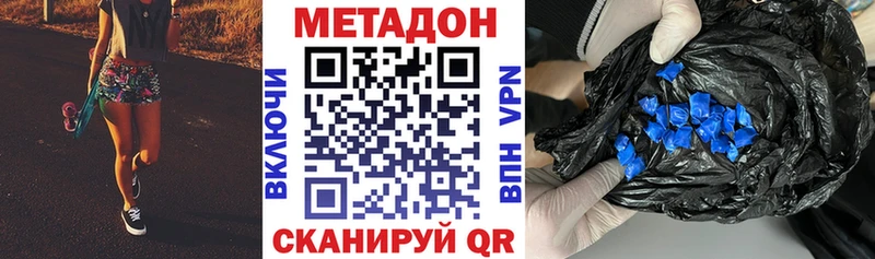 Метадон methadone  Ступино 