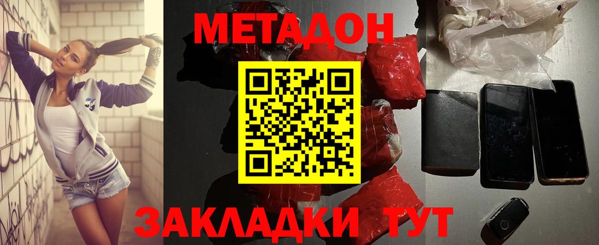 БУТИРАТ Ступино