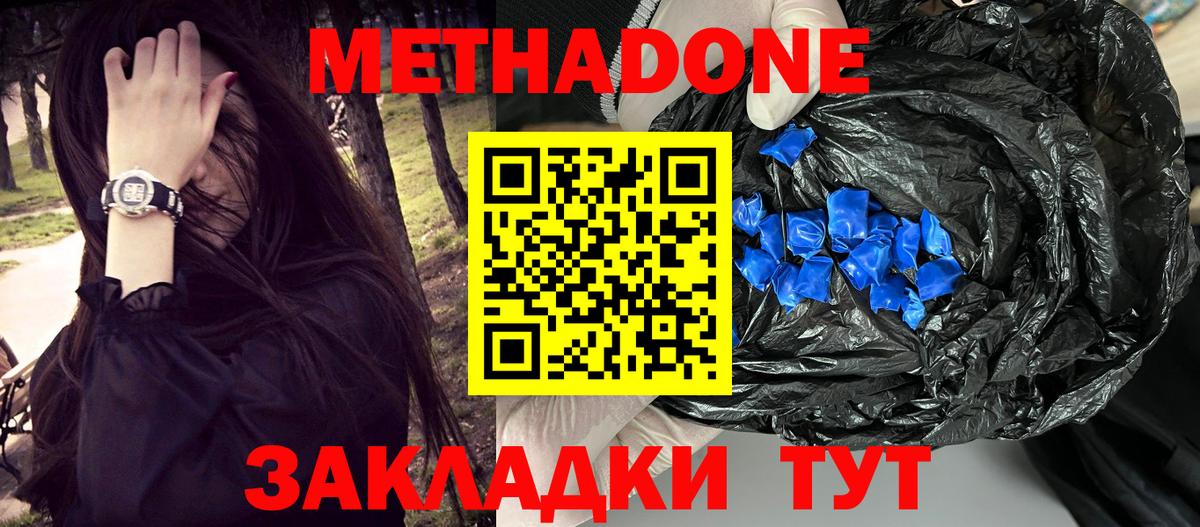 Ступино  Метадон мёд  Вход с VPN  Метадон мёд 