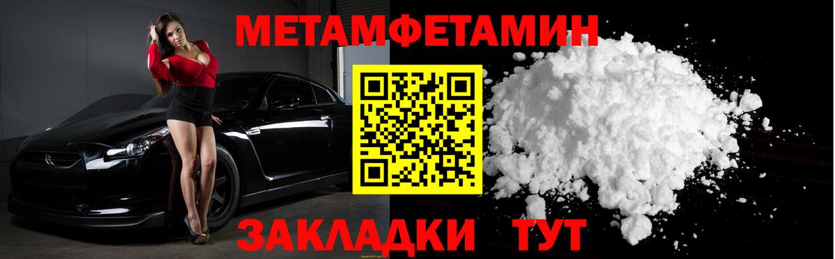 Первитин Декстрометамфетамин 99.9%  Вход с VPN  Ступино  Первитин Декстрометамфетамин 99.9% 