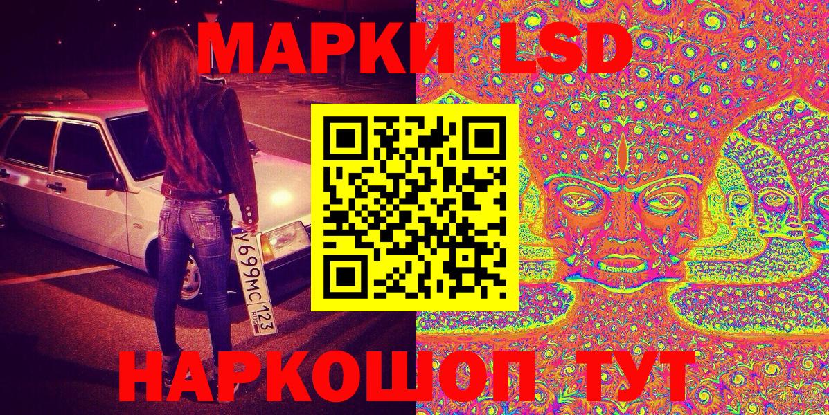 Марки 25I-NBOMe 1,8мг Ступино