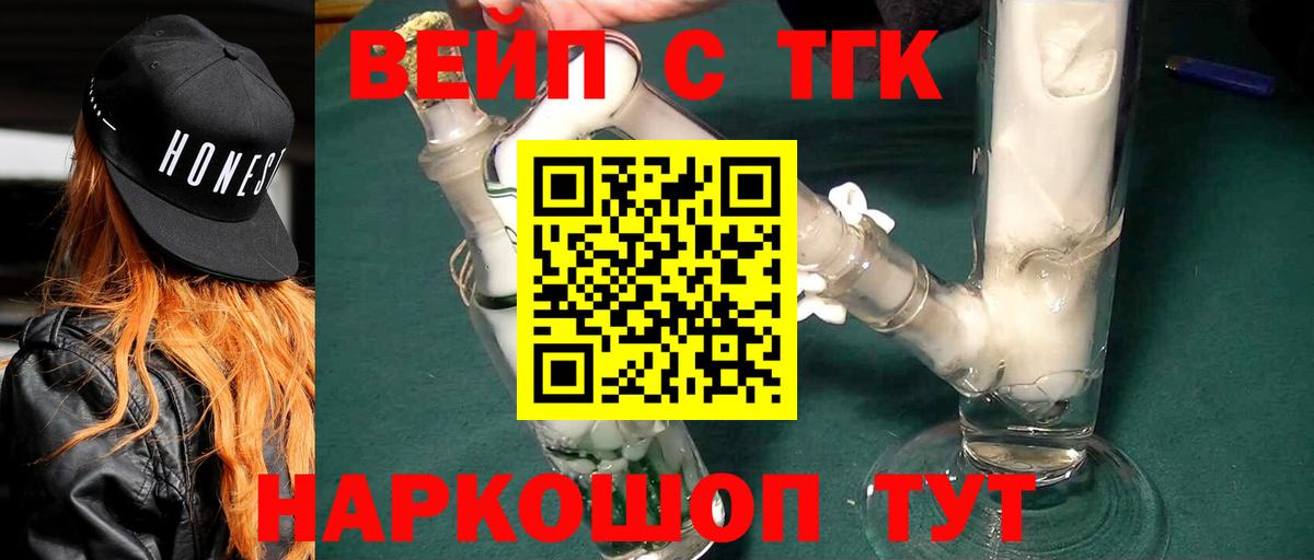 Ступино  ТГК THC oil  Вход с VPN  Дистиллят ТГК концентрат 