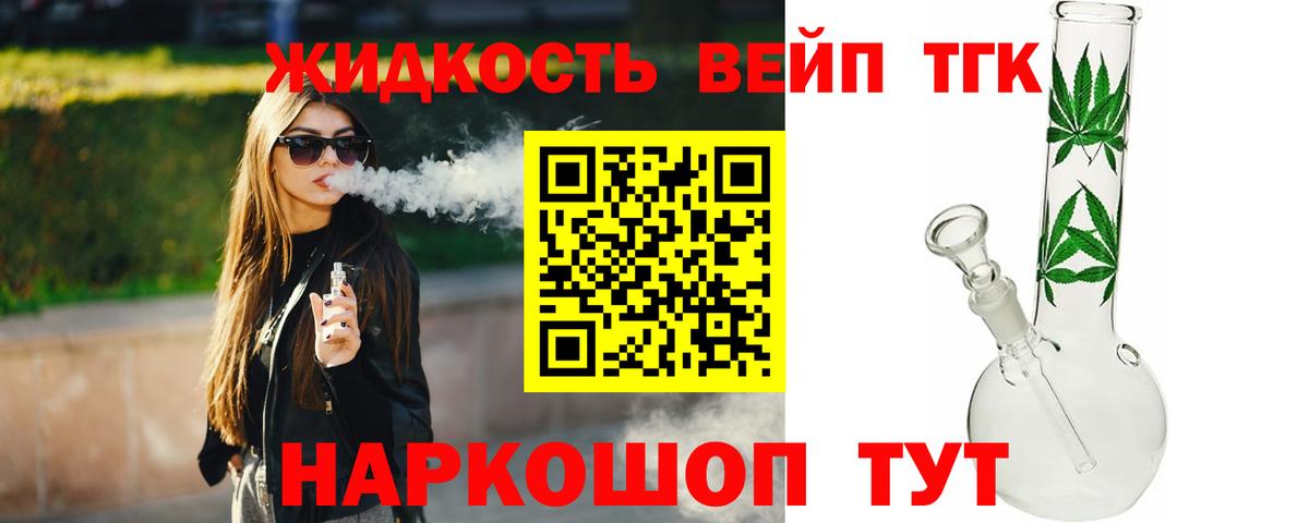 ТГК гашишное масло Ступино